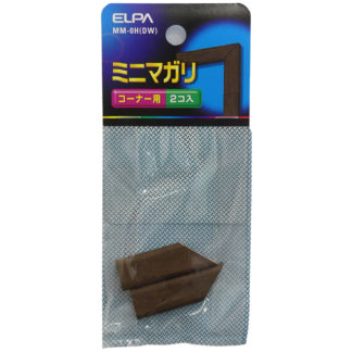 MM-0H(DW)<BR>マガリ（木目モール用） ミニ （ダーク）<BR>朝日電器㈱（ＥＬＰＡ）