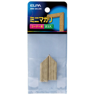 MM-0H(LW)<BR>マガリ（木目モール用） ミニ （ライト）<BR>朝日電器㈱（ＥＬＰＡ）