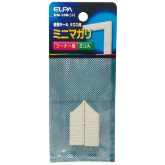 MM-0NH(CR)<BR>マガリ（壁紙モール用） ミニ （クロス）<BR>朝日電器㈱（ＥＬＰＡ）