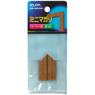 MM-0NH(NW)<BR>マガリ（木目モール用） ミニ （ナチュラル）<BR>朝日電器㈱（ＥＬＰＡ）