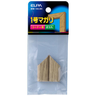 MM-1H(LW)<BR>マガリ（木目モール用） 1号 （ライト）<BR>朝日電器㈱（ＥＬＰＡ）