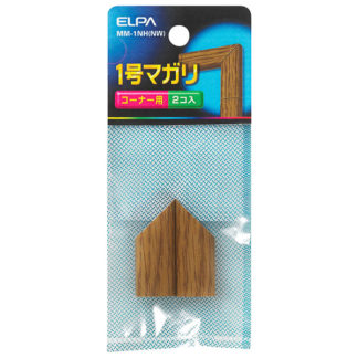 MM-1NH(NW)<BR>マガリ（木目モール用） 1号 （ナチュラル）<BR>朝日電器㈱（ＥＬＰＡ）