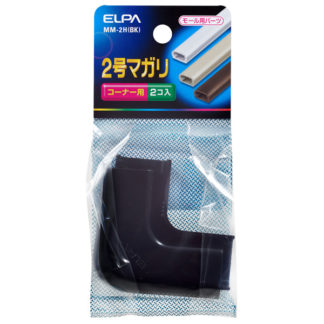 MM-2H(BK)<BR>マガリ 2号 （ブラック）<BR>朝日電器㈱（ＥＬＰＡ）