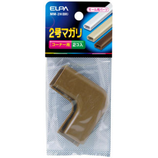 MM-2H(BR)<BR>マガリ 2号 （ブラウン）<BR>朝日電器㈱（ＥＬＰＡ）