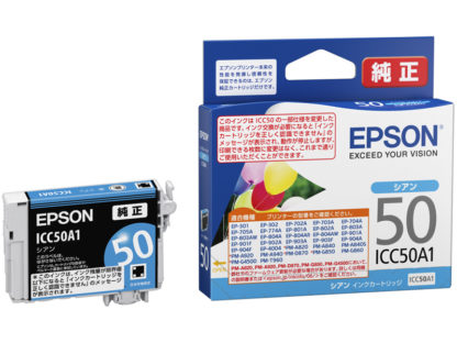 ICC50A1インクカートリッジ（シアン）セイコーエプソン㈱