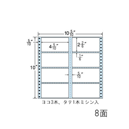 NC10CB連続ラベル剥離紙ブルー 10・5/10×10インチ 8面 114mm×59mm 横3本、縦1本ミシン入り 500折4000枚ナナクリエイト㈱