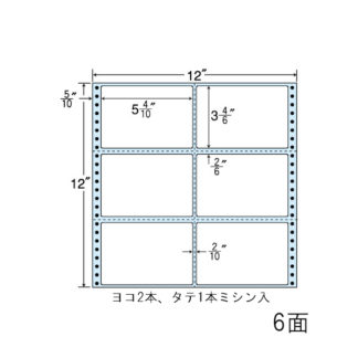 NC12YB<BR>連続ラベル剥離紙ブルー 12×12インチ 6面 137mm×93mm 横2本、縦1本ミシン入り 500折3000枚<BR>ナナクリエイト㈱