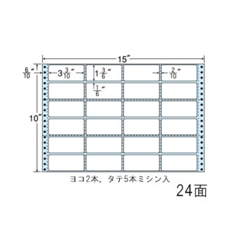 NC15JB<BR>連続ラベル剥離紙ブルー 15×10インチ 24面 84mm×38mm 横2本、縦5本ミシン入り 500折12000枚<BR>ナナクリエイト㈱