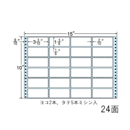 NC15JB連続ラベル剥離紙ブルー 15×10インチ 24面 84mm×38mm 横2本、縦5本ミシン入り 500折12000枚ナナクリエイト㈱