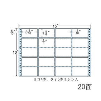 NT15HB<BR>連続ラベル剥離紙ブルー 15×10インチ 20面 84mm×47mm 横4本、縦5本ミシン入り 500折10000枚<BR>ナナクリエイト㈱