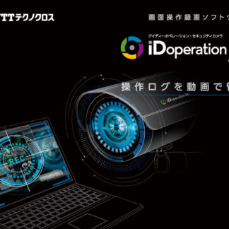 SC3-EN-PCAM1000-PCL<BR>iDoperation SC3 EN PC AGENT-MAC;永続ライセンス 1000-4999<BR>ＮＴＴテクノクロス㈱（周辺）
