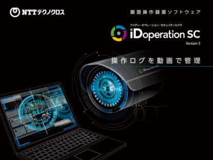 SC3-EN-SV-SCL1YiDoperation SC3 EN SC SERVER;サブスクリプション;1年ＮＴＴテクノクロス㈱（周辺）