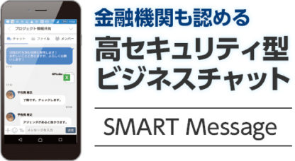 NEO-SMY2ビジネスチャット SMARTMessage ライセンス 100～299 1年版ネオス㈱