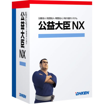 4988656336505公益大臣NX ERP LANPACK 5クライアント with SQL応研㈱