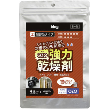 819086KING 強力乾燥剤 OZO-Z10㈱浅沼商会