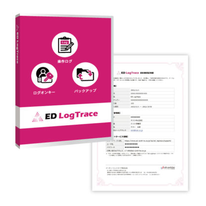 ED-LTYLED Logtrace年額利用ライセンスイーディーコントライブ㈱