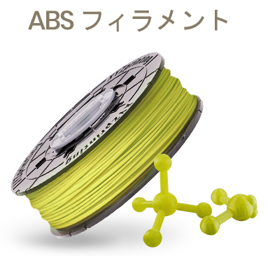 RF10CXJP05Gダヴィンチ Super&Jr. 1.0 Pro X+専用 ABSフィラメント サイバーイエローXYZプリンティングジャパン㈱