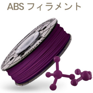 RF10CXJP07C<BR>ダヴィンチ Super&Jr. 1.0 Pro X+専用 ABSフィラメント グレープパープル<BR>XYZプリンティングジャパン㈱