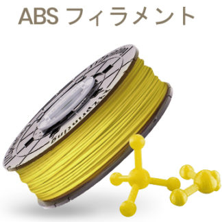 RF10CXJP09K<BR>ダヴィンチ Super&Jr. 1.0 Pro X+専用 ABSフィラメント ネオンイエロー<BR>XYZプリンティングジャパン㈱