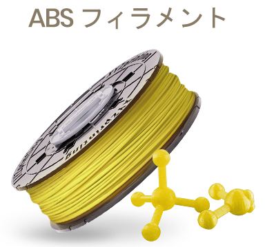 RF10CXJP09Kダヴィンチ Super&Jr. 1.0 Pro X+専用 ABSフィラメント ネオンイエローXYZプリンティングジャパン㈱
