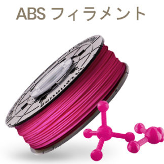 RF10CXJP0CB<BR>ダヴィンチ Super&Jr. 1.0 Pro X+専用 ABSフィラメント ネオンマゼンタ<BR>XYZプリンティングジャパン㈱