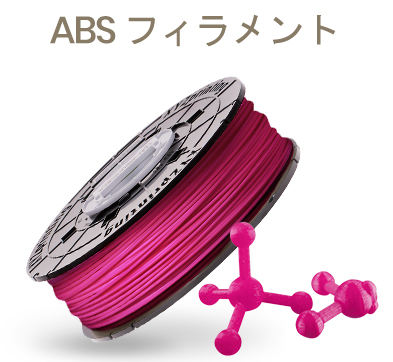 RF10CXJP0CBダヴィンチ Super&Jr. 1.0 Pro X+専用 ABSフィラメント ネオンマゼンタXYZプリンティングジャパン㈱