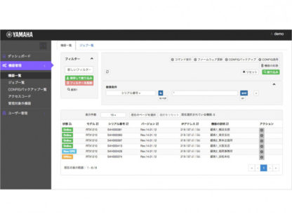 YSL-YNO-3Y50ネットワーク統合管理サービス Yamaha Network Organizer 3年間 50台ライセンスヤマハ㈱