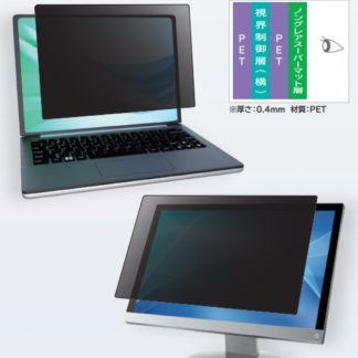 LN9-134<BR>覗き見防止フィルター Looknon-N9 モバイル・ノートPC用 13.3インチ（16：10）<BR>光興業㈱
