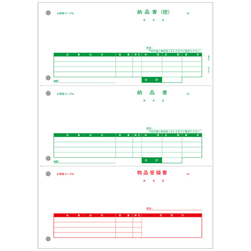 PA1302G納品書(納品書〔控〕/納品書/受領書) 500枚ピーシーエー